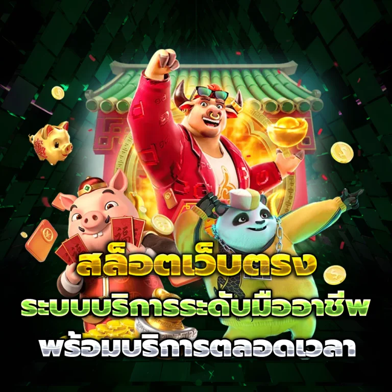 gotwin เครดิตฟรี