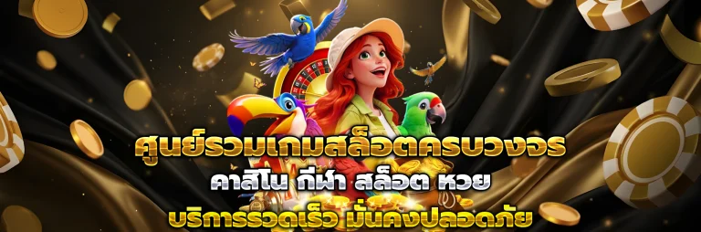 อัลตร้าเบท88