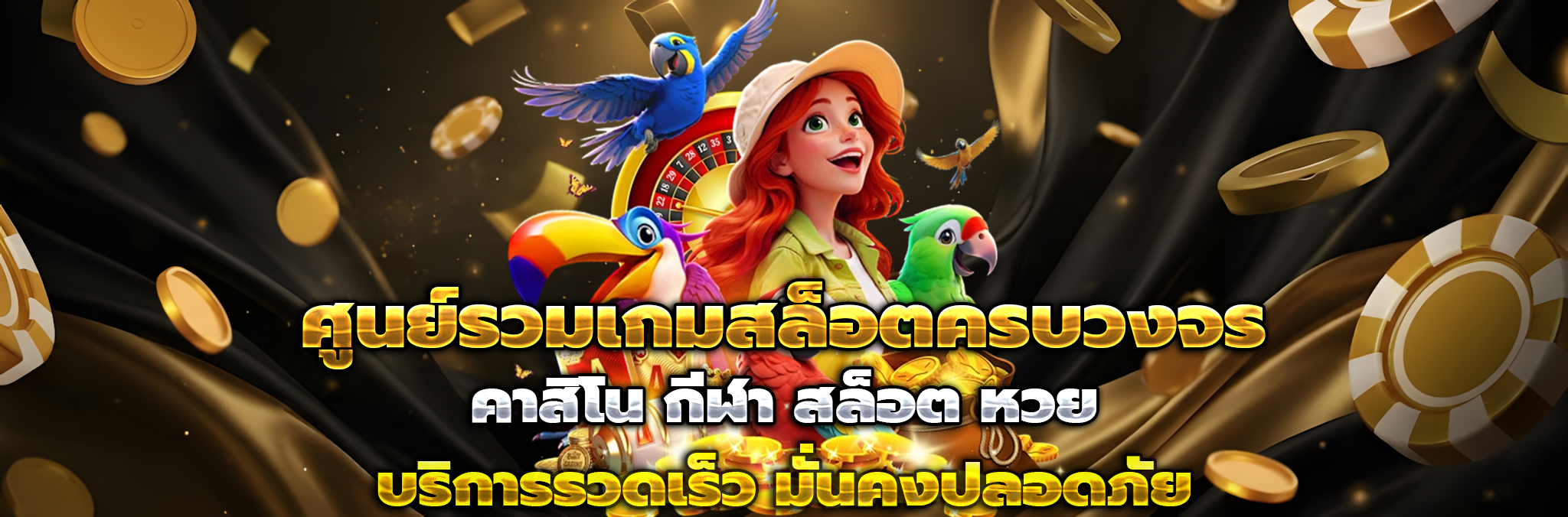 อัลตร้าเบท88