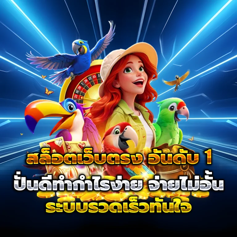 สล็อต gotwin